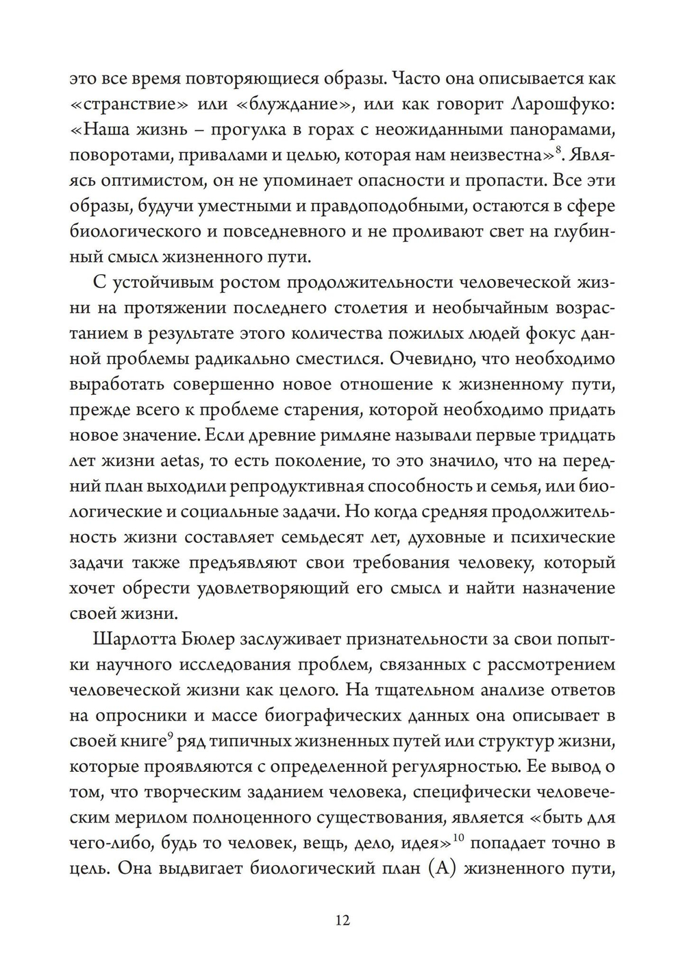 Путь индивидуации (PDF)
