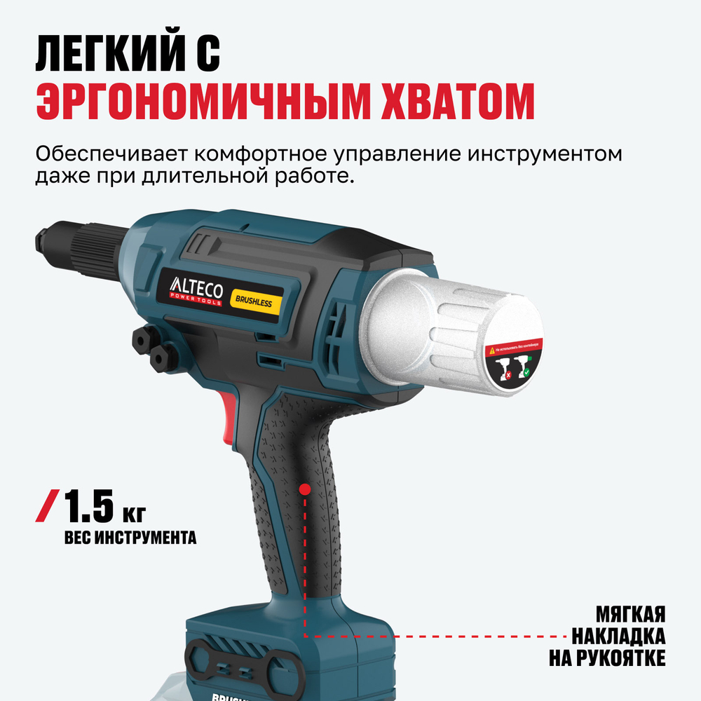 Бесщеточный аккумуляторный заклепочник ALTECO CRG 21-64 BL Solo (без АКБ И ЗУ)