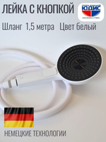 3029-F Лейка массажная 3 позиции, кнопка (БЕЛЫЙ) GANZER