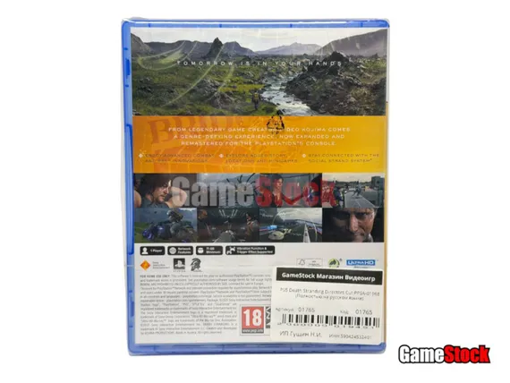 PS5 Death Stranding Directors Cut (Новый, Полностью на русском языке, PPSA-01968)