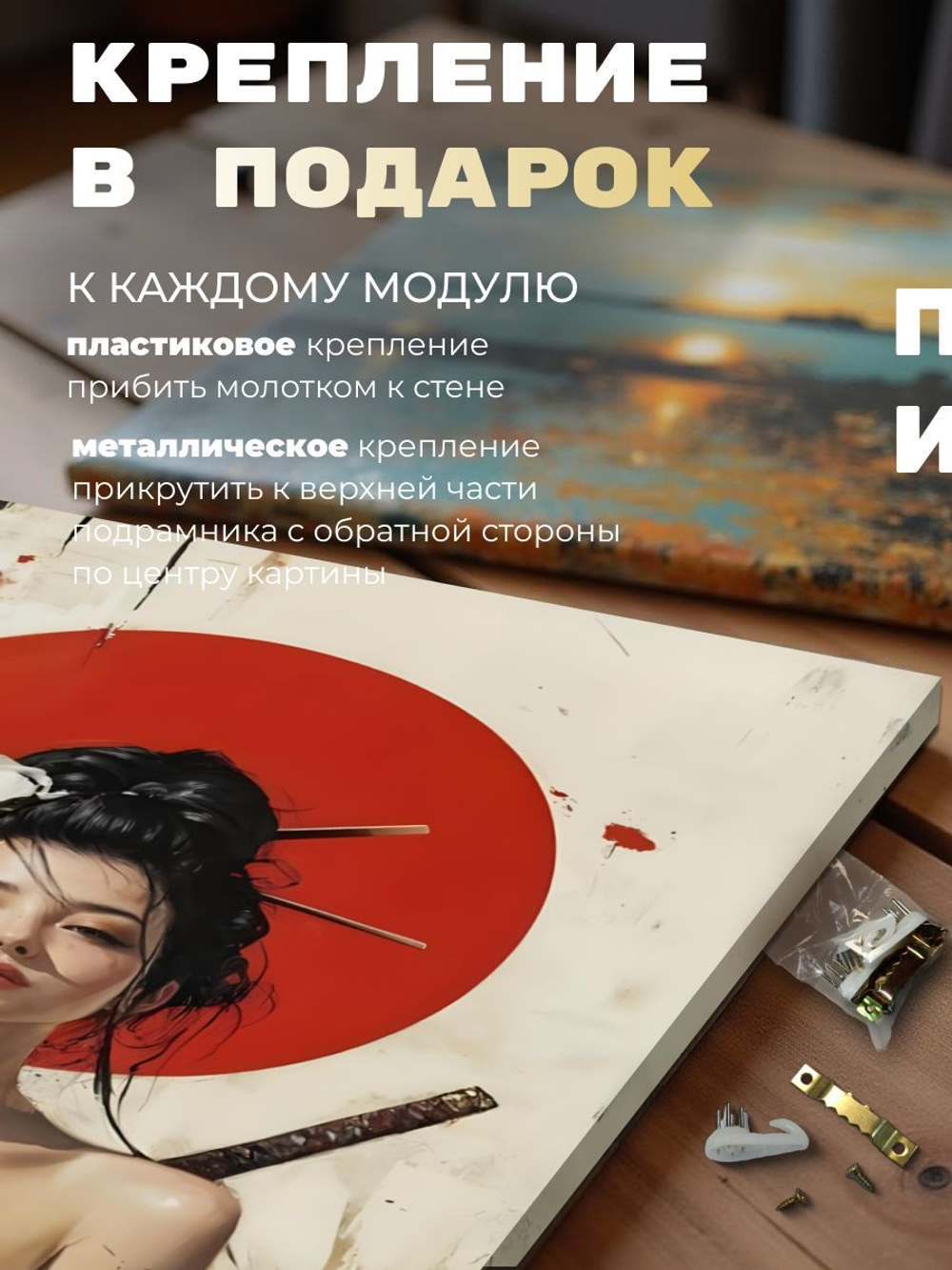 Картина интерьерная Япония Эхо битвы 40х80 1 шт.