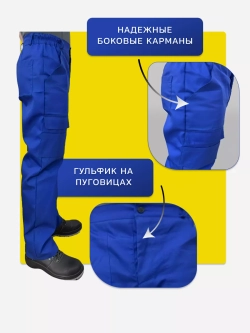 Брюки рабочие спецодежда