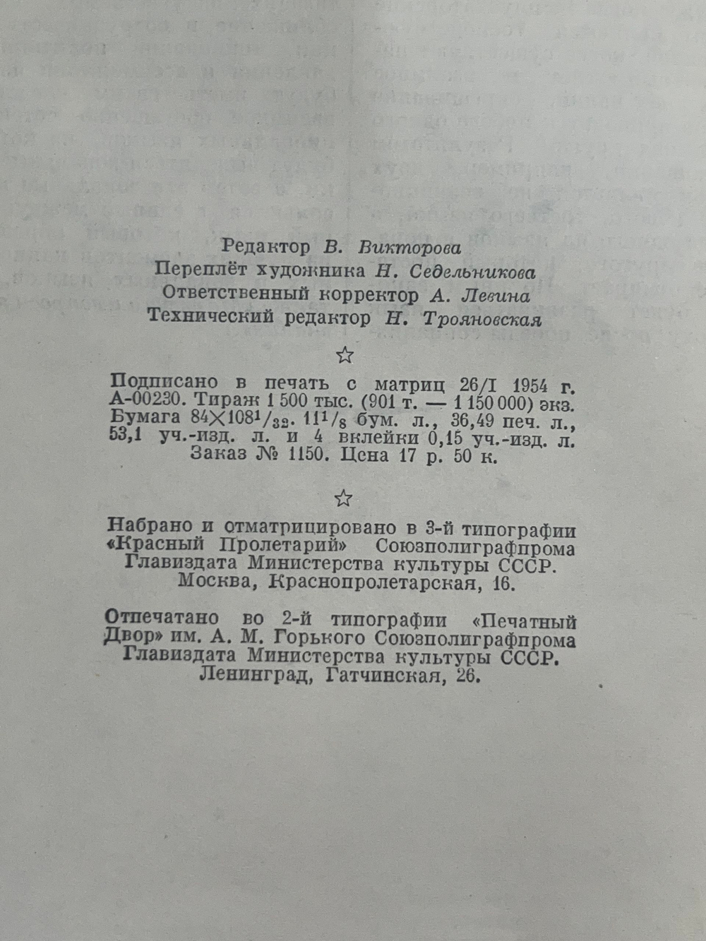 Книга "Краткий филосовский словарь"