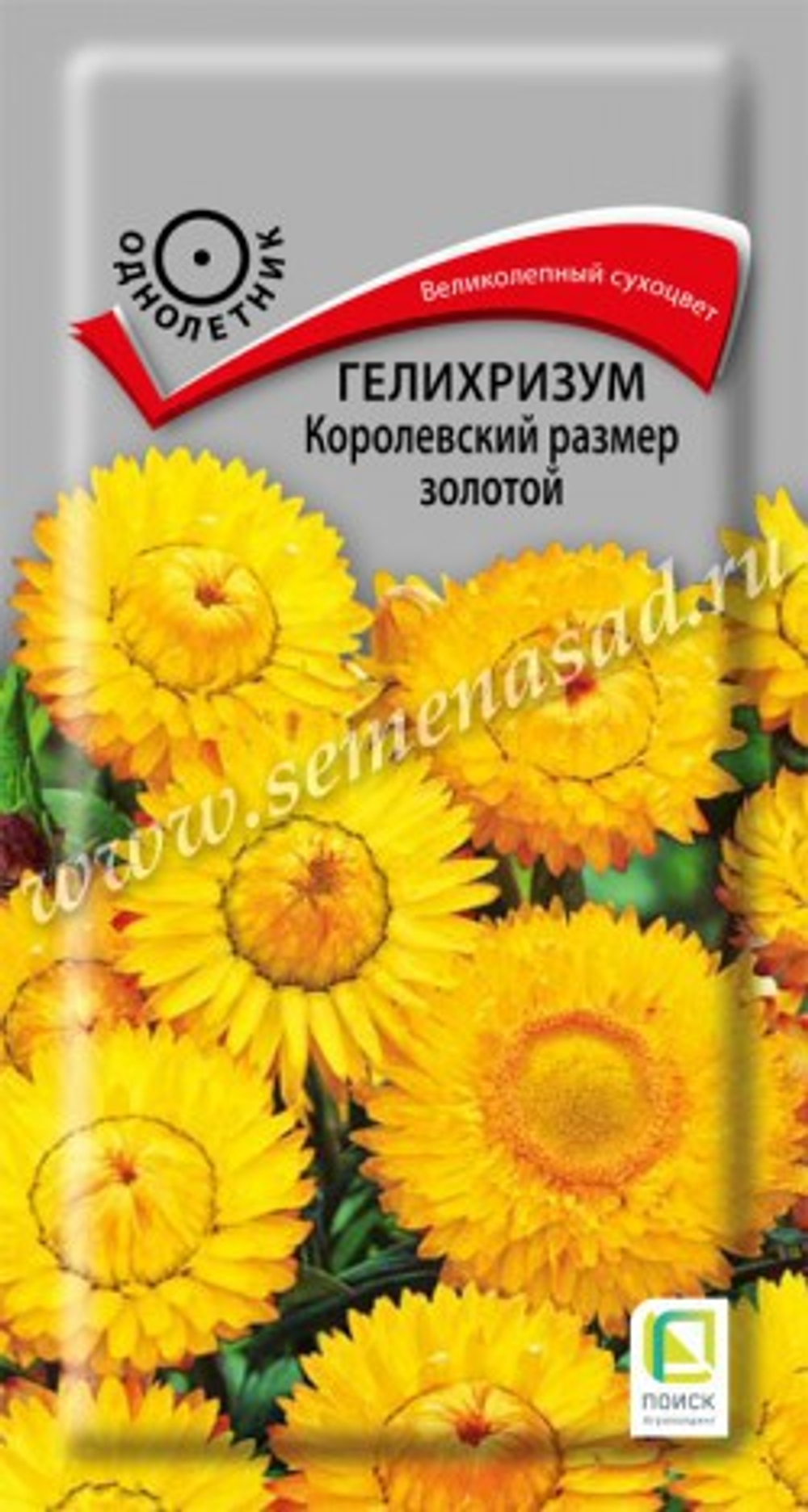 Гелихризум Королевский размер золотой  0,1гр Поиск