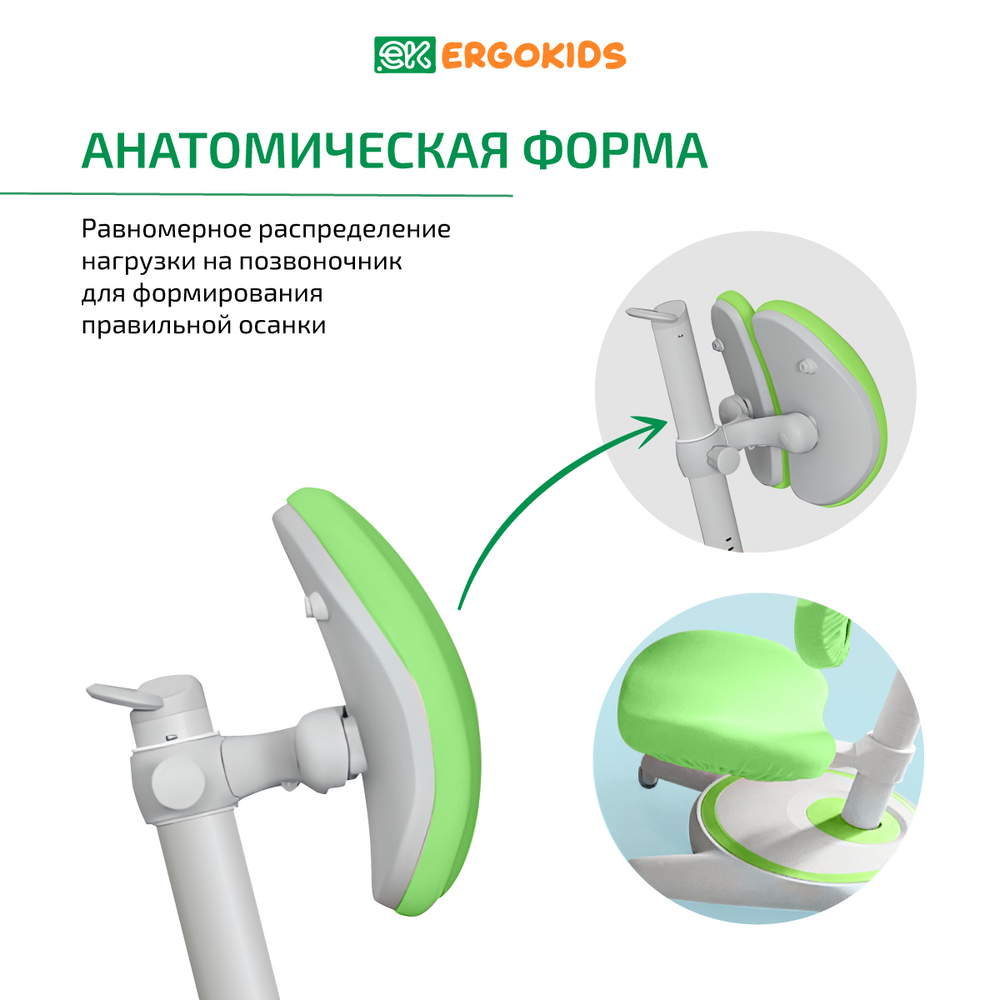 Стул для школьника Ergokids Ortoback Duo