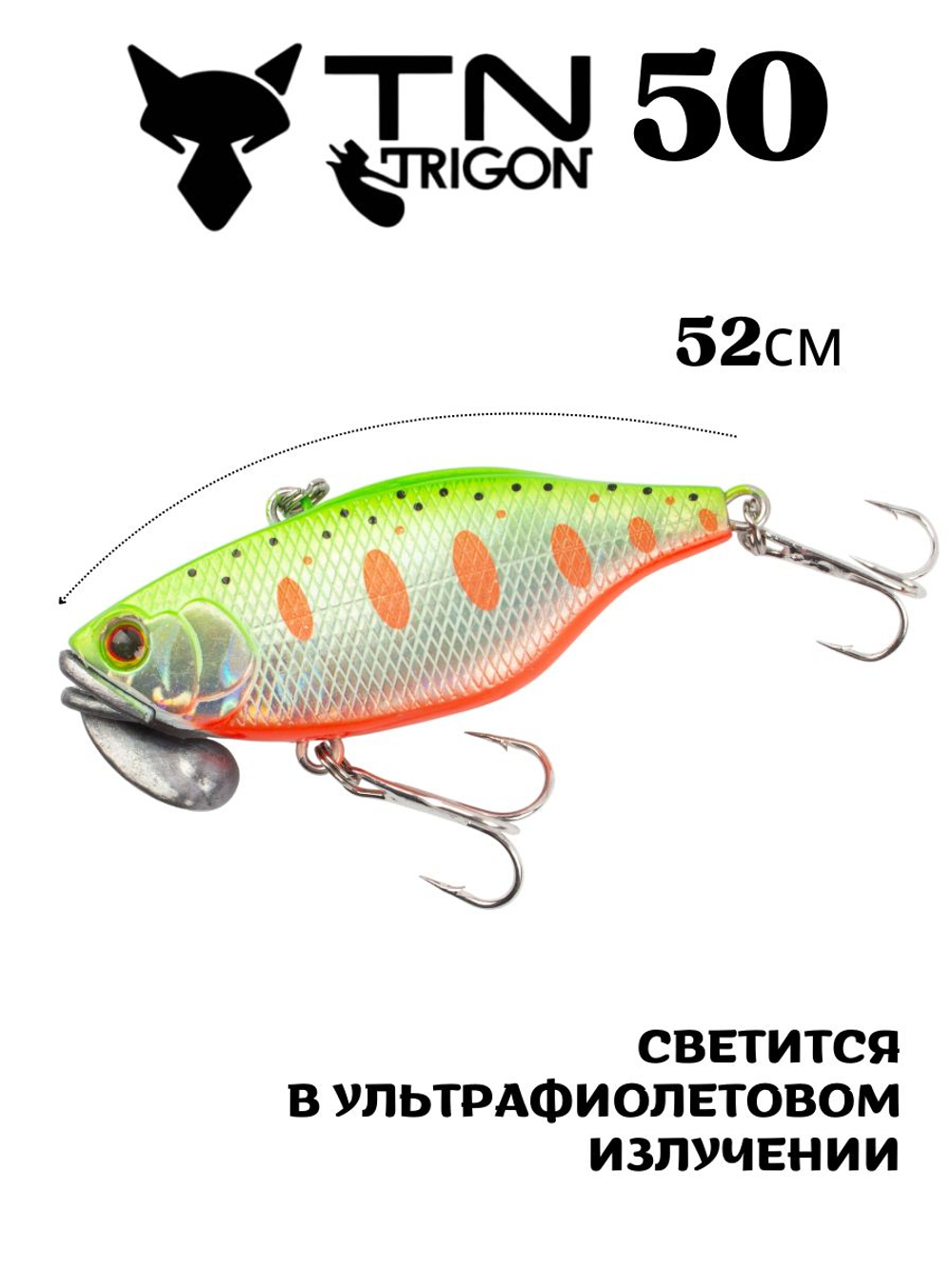 Воблер‑раттлин Trigon TN50, 52 мм, 11,2 г, цвет #12
