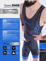 Трико профессиональное Rage арт.: HY28586 blue