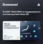Магнитола для Chery Tiggo 7 Pro 2020-2024+ - Teyes LUX ONE SPLIT монитор 12.3" 2K QLED на Android 10, Быстрая, CarPlay, 4G SIM-слот