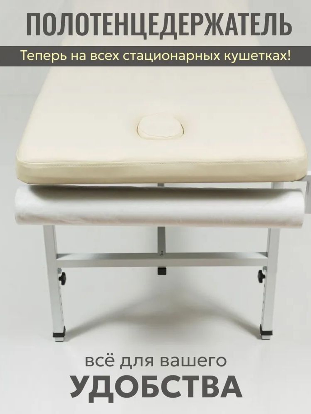 Массажный стол стационарный Massagecomplekt, с регулировкой высоты и вырезом для лица, 190/70, черный