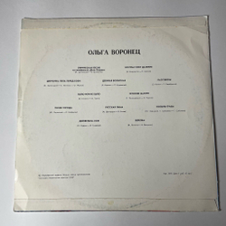 Винтажная виниловая пластинка LP Ольга Воронец Песни Советских Композиторов (СССР 1978)