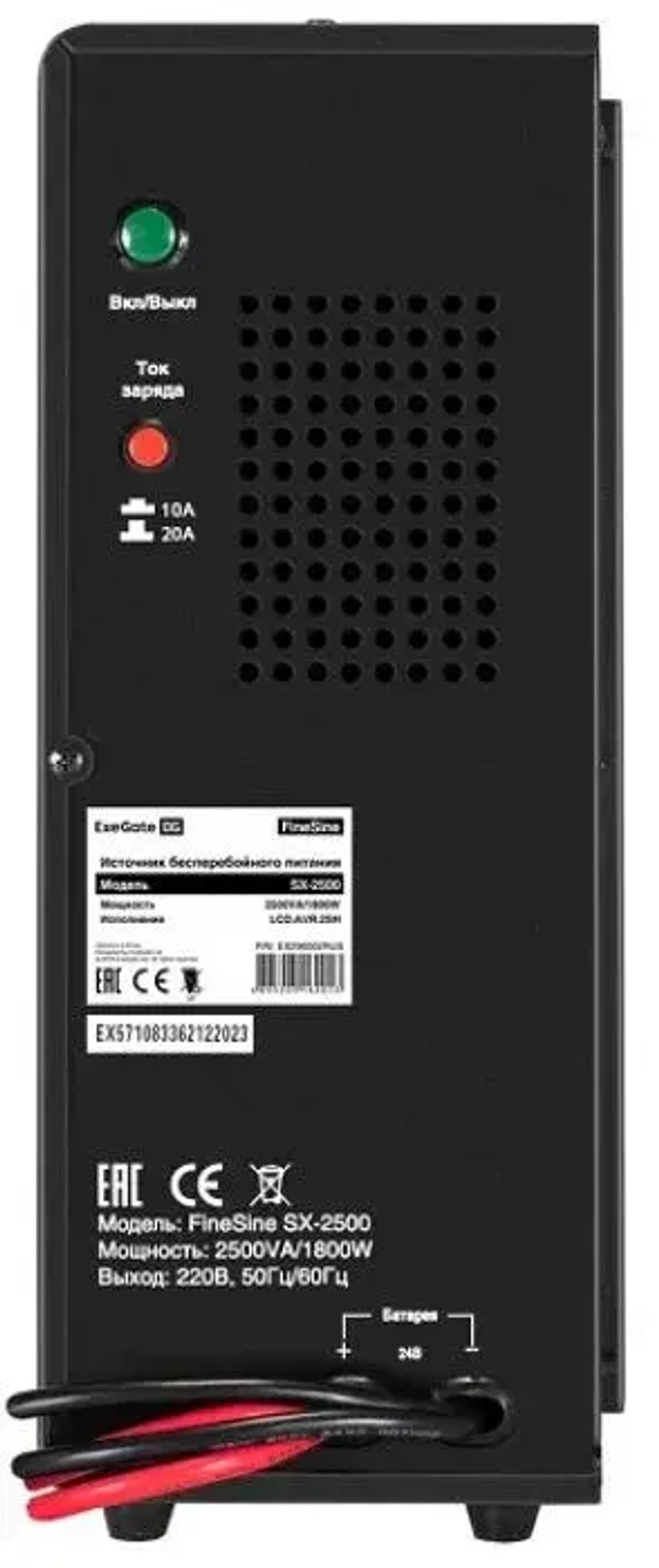 Комплект Exegate SX-2500.LCD.AVR.2SH