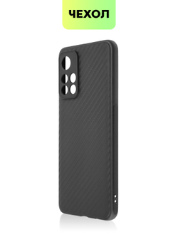 Чехол BROSCORP для Poco M4 Pro 5G оптом (арт. XM-PM4P-CARBONE-BLACK)