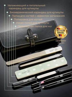 Schere Nagel Набор для необрезного маникюра и педикюра из 6 предметов