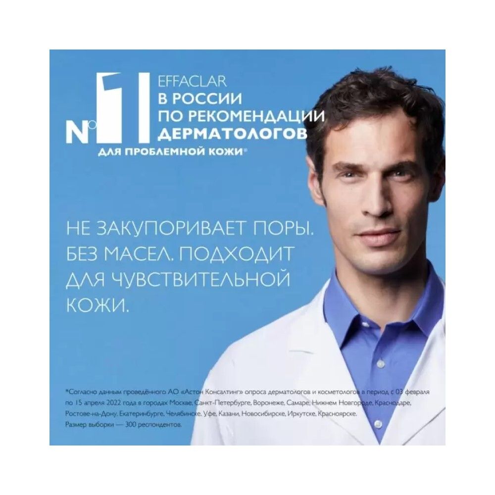La Roche-Posay Effaclar Mat Матирующая увлажняющая эмульсия, 40 мл
