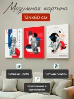 Картина на стену модульная 124x60см