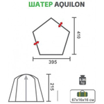 Шатер HELIOS AQUILON