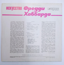 Freddie Hubbard Искусство Фредди Хаббарда