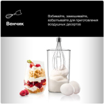 Погружной блендер Braun Multiquick 5V MQ5235 WH