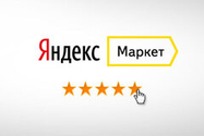 Мы на ЯндексМаркет!