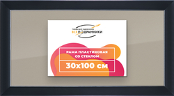 Рамка 30x100 для постера и фотографий