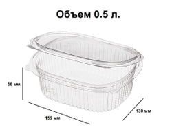 Контейнер с крышкой РКС-500/11 (ОП) (ТТ) (360шт.) Комус 1567831