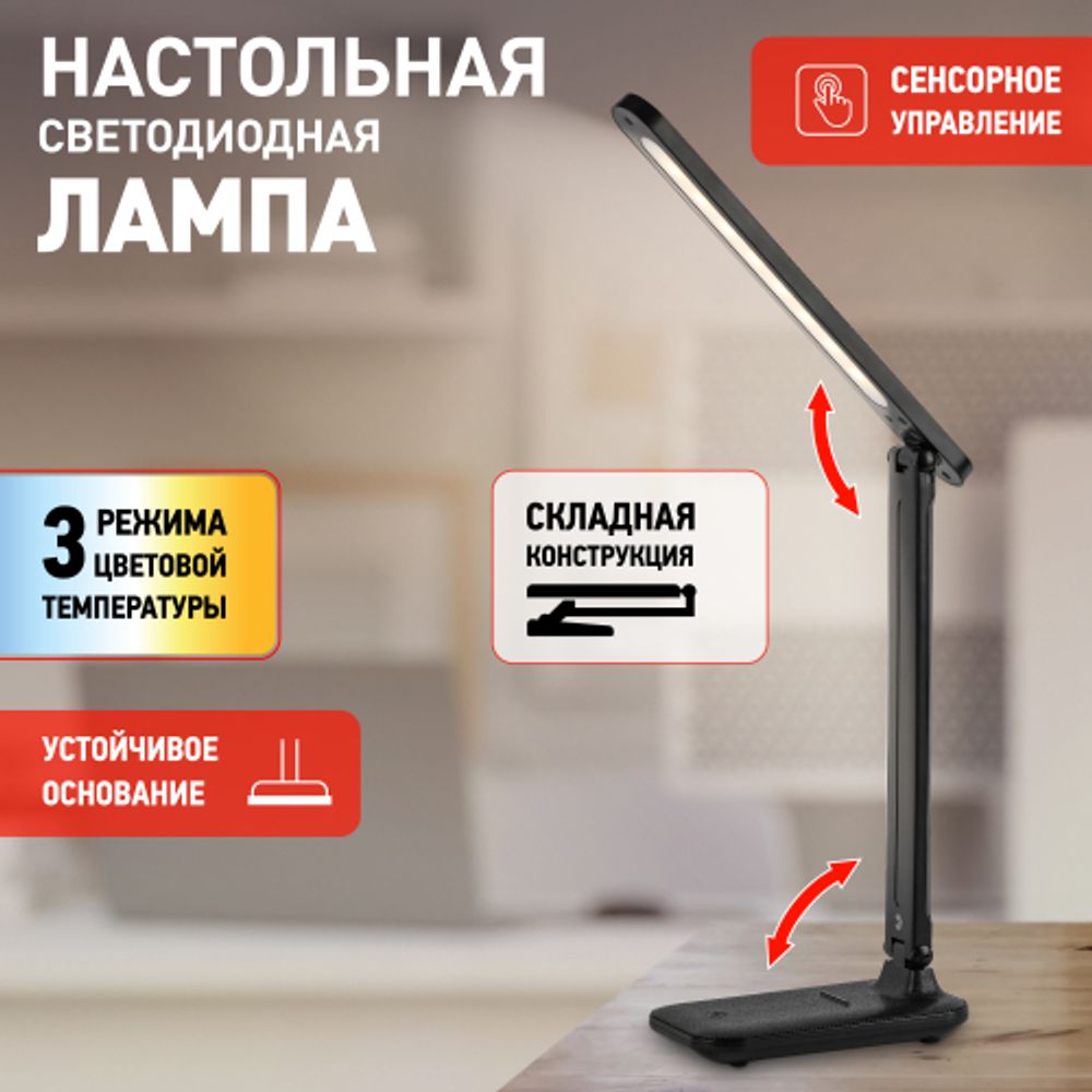 Настольный светильник ЭРА NLED-495-5W-BK светодиодный аккумуляторный черный | Светодиодные настольные лампы
