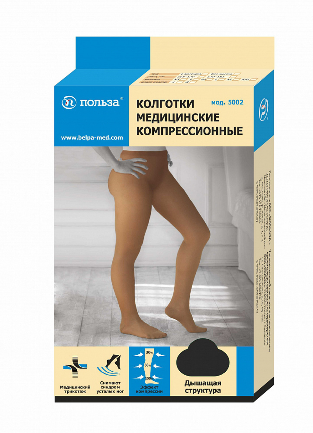 Колготки мед.компрессионные м.5002 II кл. р.2 (S) рост 1, черные