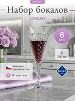 Набор бокалов "CHELSEY" хрусталь 250 мл 6шт