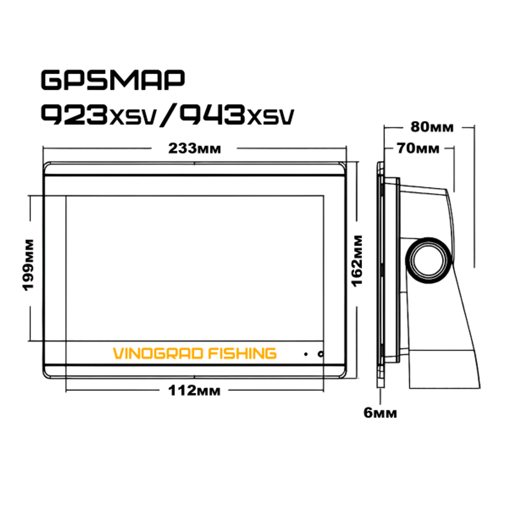 Эхолот Garmin GPSMAP 943xsv/923xsv