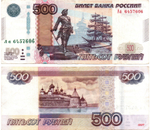 Банкнота 500 рублей 1997 стартовая серия Аа 6457606