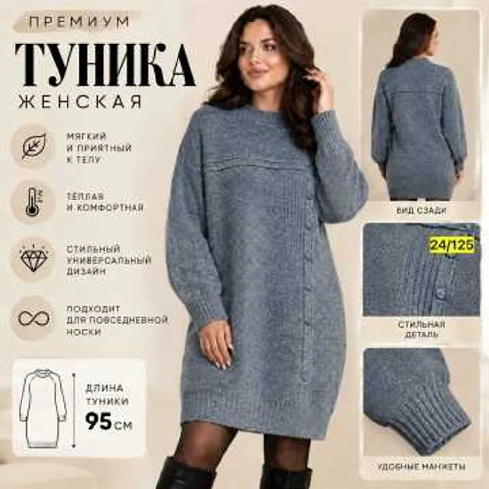 Туника 11384 (018352686) Fabrika