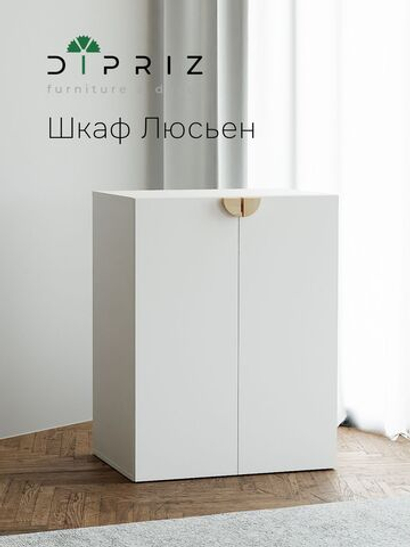 Шкаф для одежды Люсьен с ручками из сосны