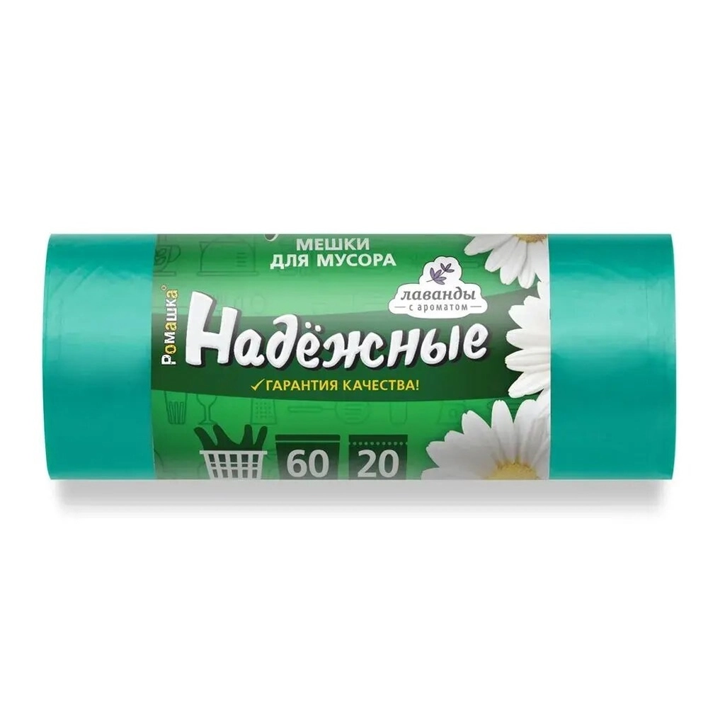 Мешки для мусора 60л НАДЕЖНЫЕ (60*74*15мкм)Ромашка (20шт/рул) сложение-звезда ЗЕ