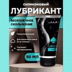 Силиконовый лубрикант JUJU Anal 50 мл