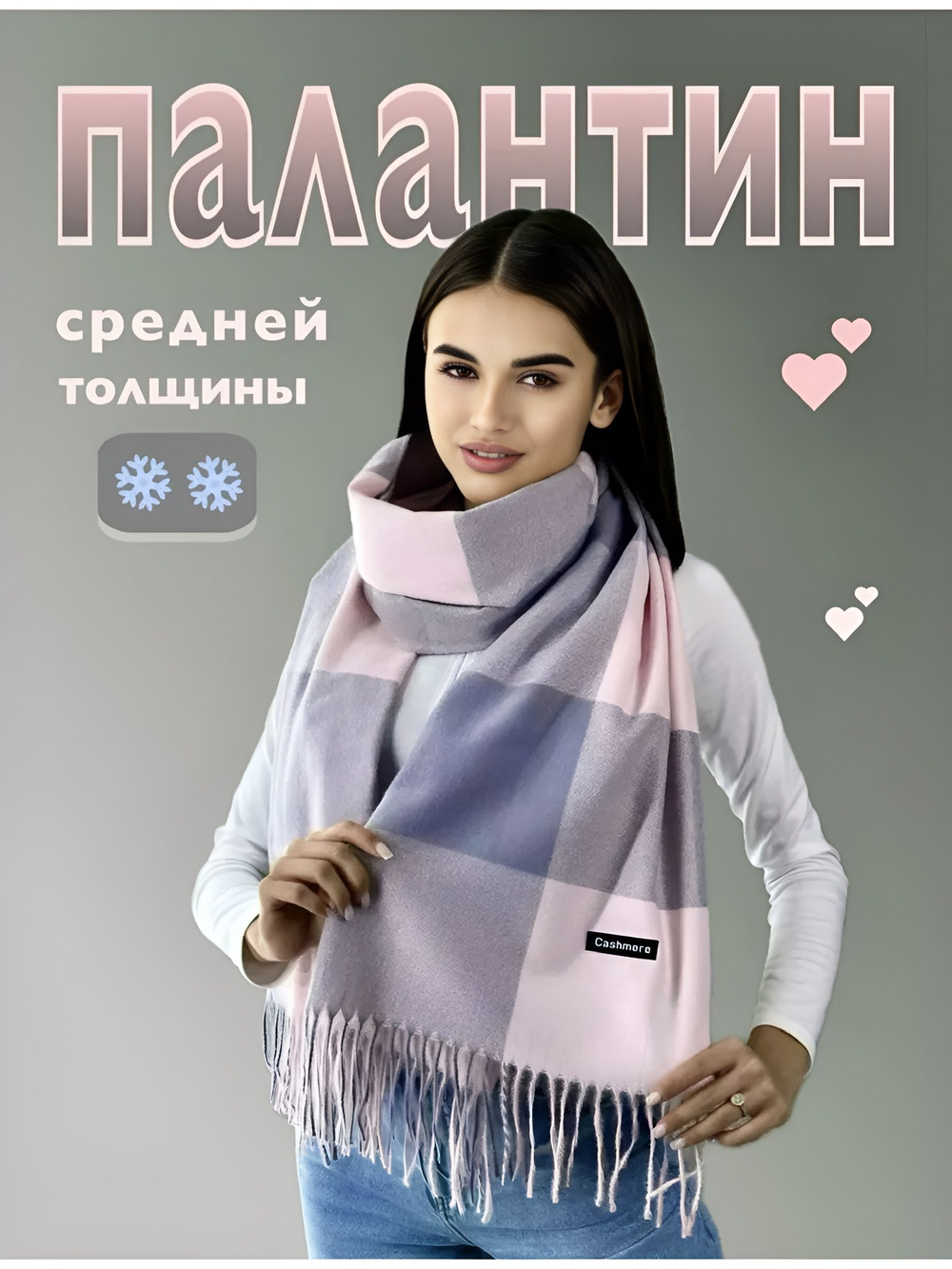 Lavantti -Damilana Палантин женский кашемир теплый осенний зимний шарф- молочный