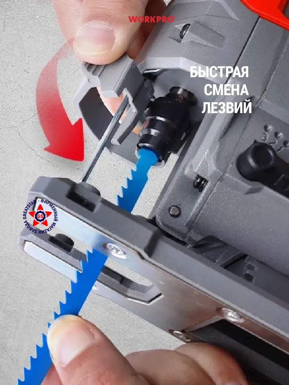 Лобзик 750 Вт WP471001