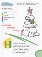 Новогодние игрушки своими руками