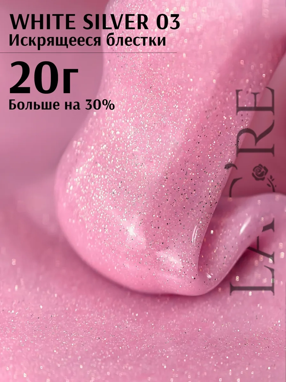 Гель для ногтей White Silver 03/ 20г