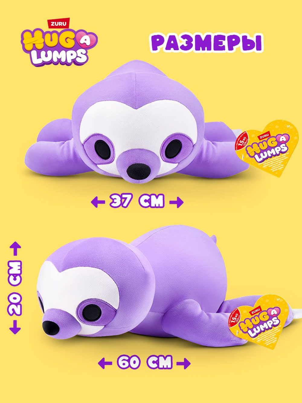 Ленивец Hug-A-Lumps, большая мягкая игрушка для мальчиков и девочек, детская игрушка антистресс, вес 1,5 кг. 14901