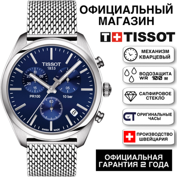 Tissot T101.417.11.041.00 мужские часы с хронографом PR 100
