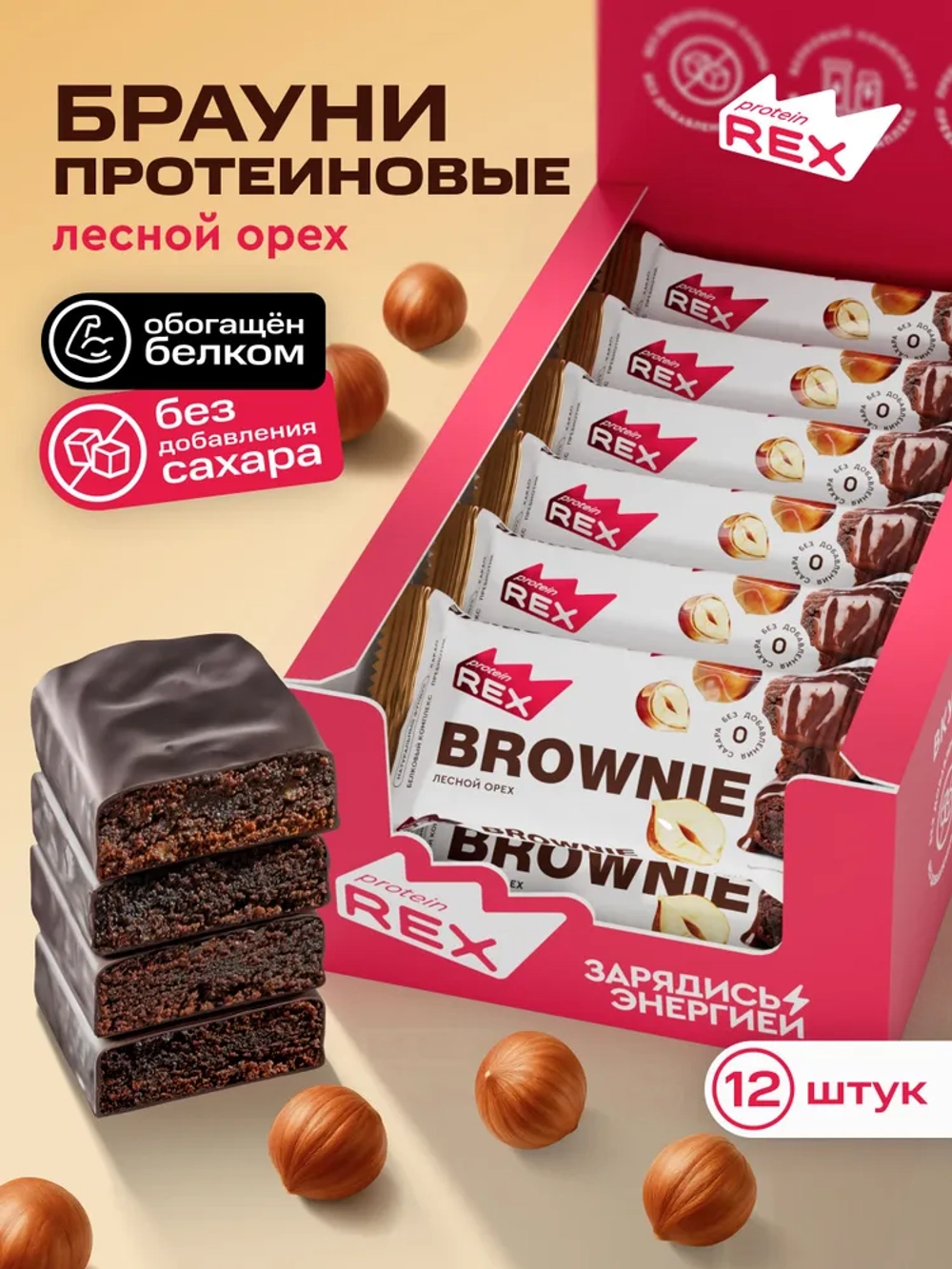 Пирожное - Brownie