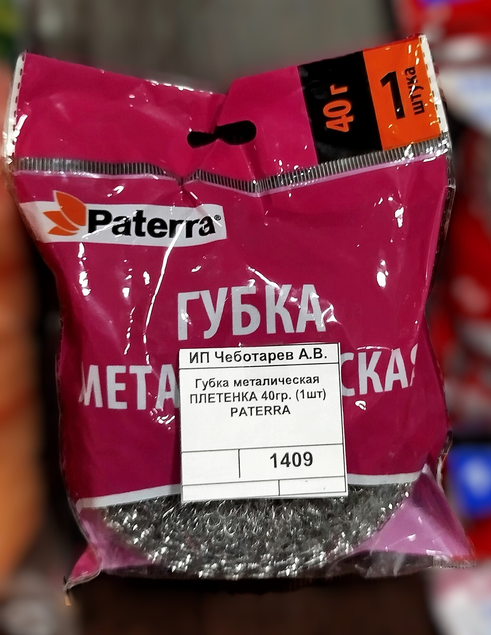 Губка металическая ПЛЕТЕНКА 40гр. (1шт) PATERRA