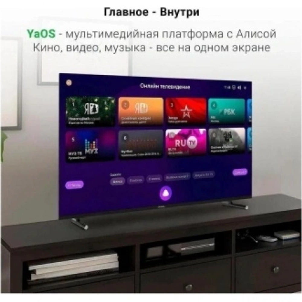 Телевизор LED Digma 43" DM-LED43UBB33 Яндекс.ТВ Frameless Metal черный/черный 4K Ultra HD 60Hz DVB-T DVB-T2 DVB-C DVB-S DVB-S2 USB WiFi Smart TV