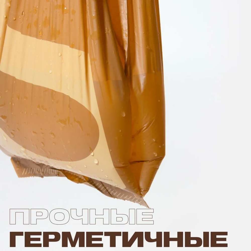 Биоразлагаемые пакеты с ручками, аромат кофе, 90 шт. SAVVE