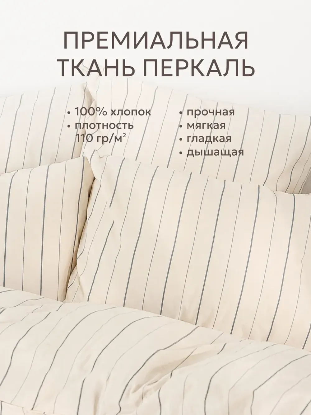 Семейное постельное белье с натяжной простыней 160х200 Эко