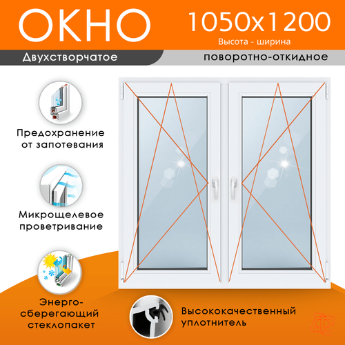 Пластиковое окно 1050 х 1200 ТермА Эко