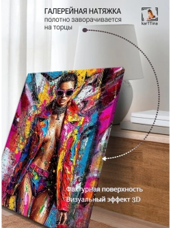 Картина "Неоновая дерзость", интерьерная 50х70см 1шт.