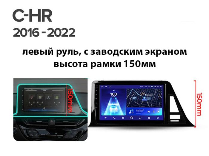 Магнитола для Toyota C-HR 2016-2022 (левый руль, вместо 200х100мм) - GT9-9240 на Android 10