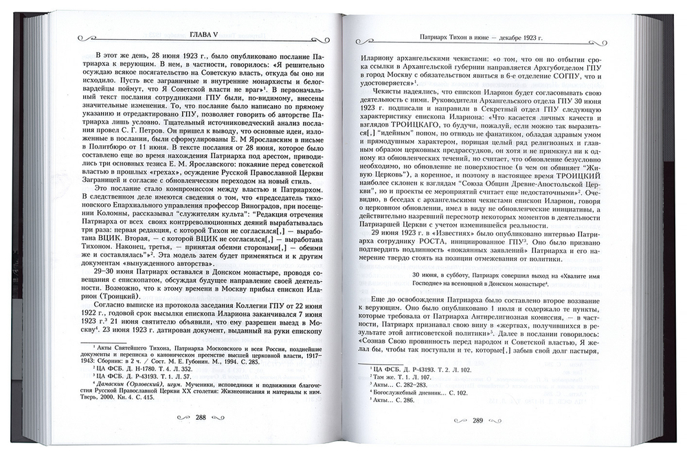 Социальное служение Русской Православной Церкви