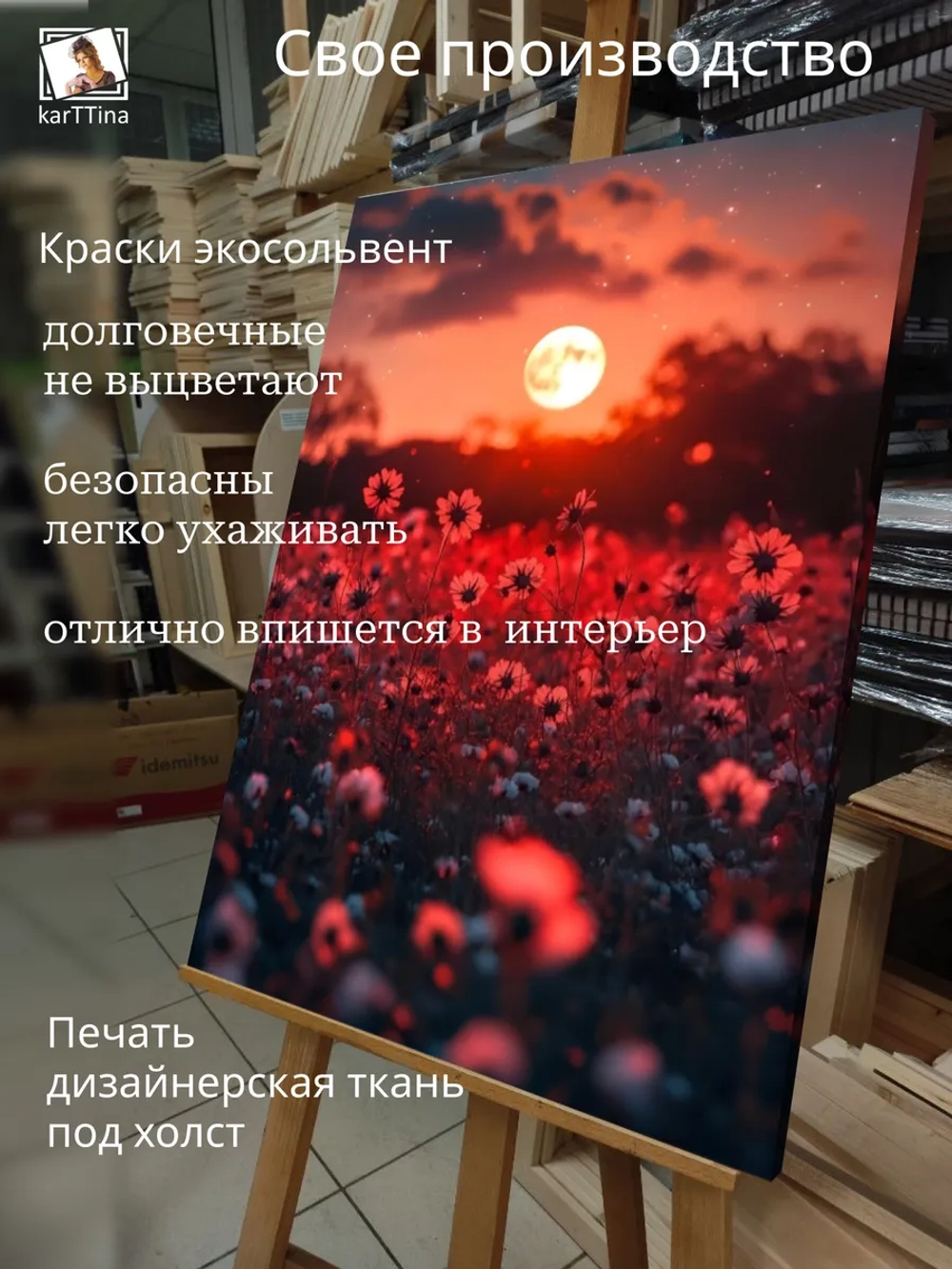 Картина Алое ослепление на стену 50x70см 1шт.